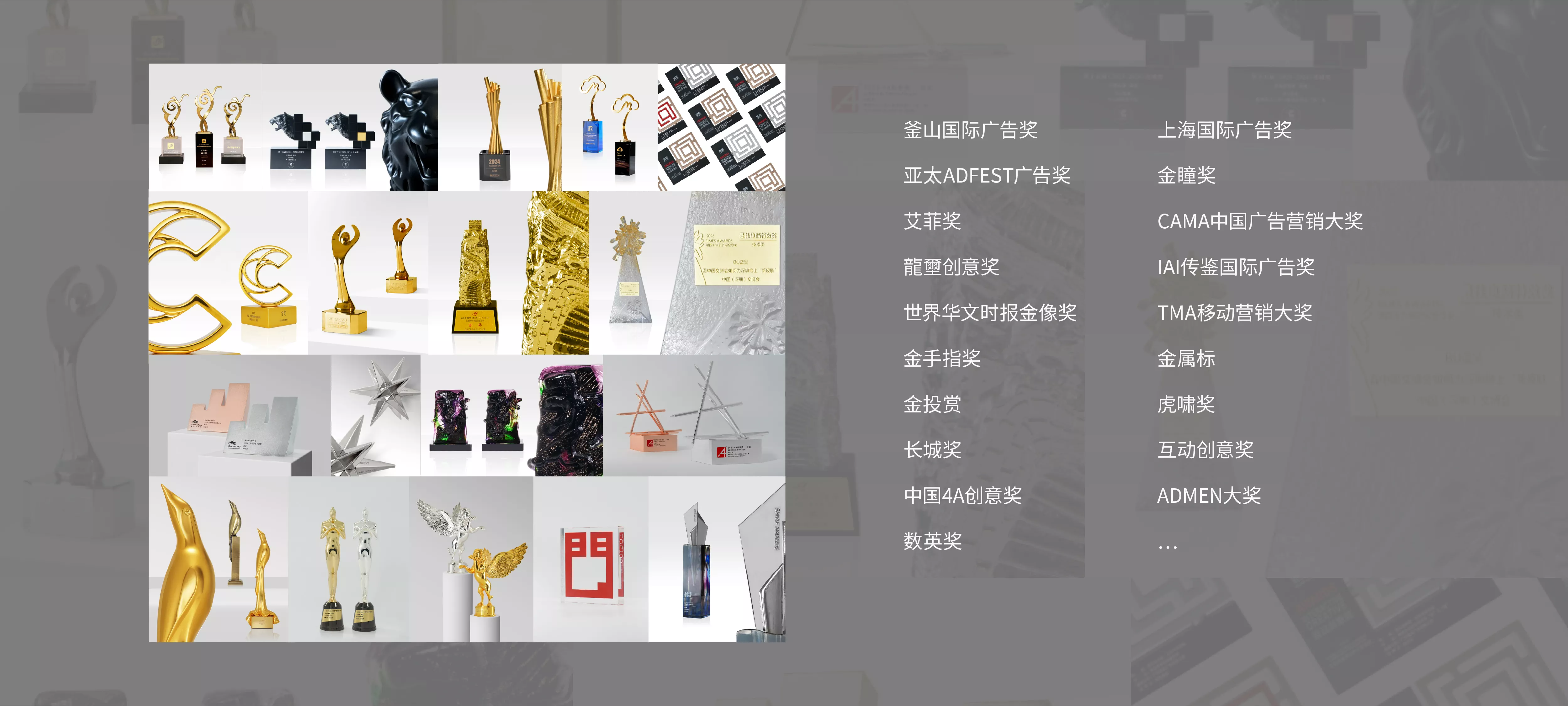 蓝昊是一家专注提供创意解决方案的新锐创意传播机构，以“让创意更有质感”为核心理念，力求为客户提供精准策略、精彩创意、精致视效与精细化IP管理为一体的多方位创意服务。

曾获艾菲奖、金投赏、龙玺创意奖、长城奖、中国4A创意奖、台湾时报金像奖、金手指奖、数英奖等知名广告奖项，被TMA移动营销大奖评为【十周年创新力移动营销公司】、被ADMEN国际大奖评为【2023年度影视创意制作机构】、被CDMEC数字营销实战大赛评为【2023年度影视广告数字营销公司】、被广东省广告协会表彰为【2023年度广东广告创作实力十强单位】。
