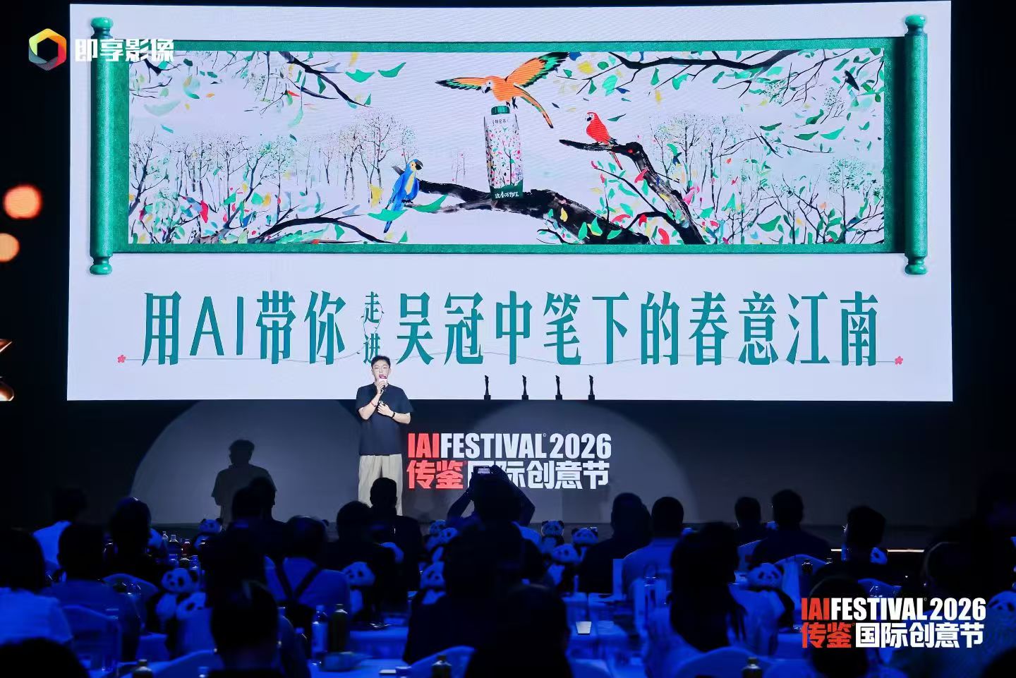 吴冠中路演1.jpg