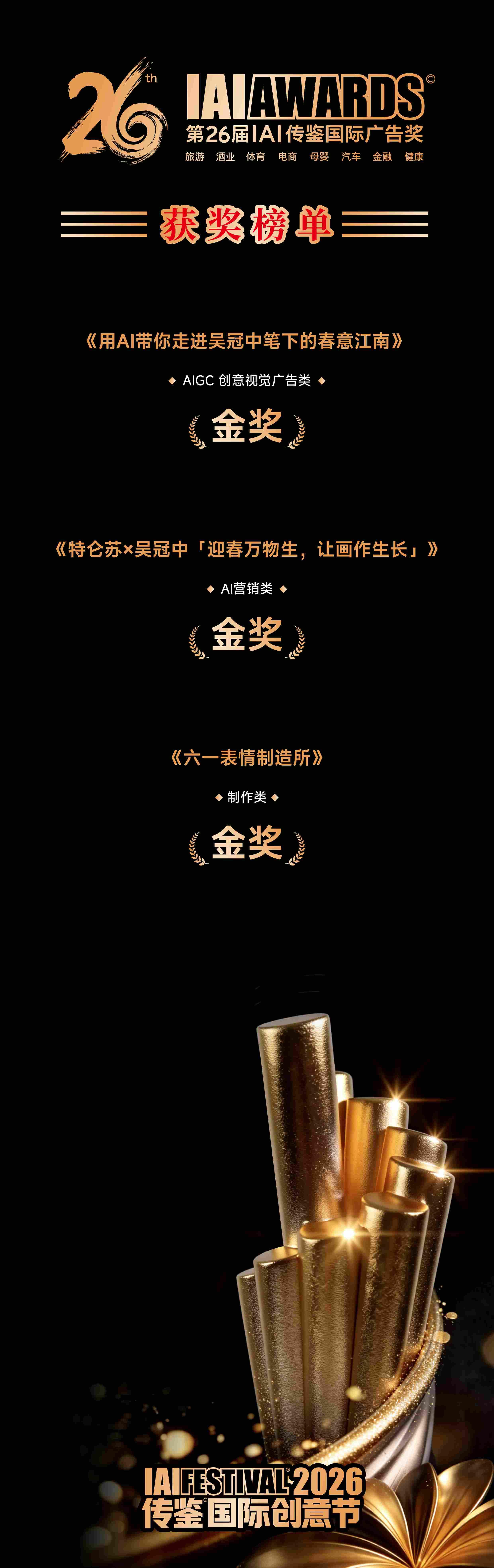 获奖海报.jpg
