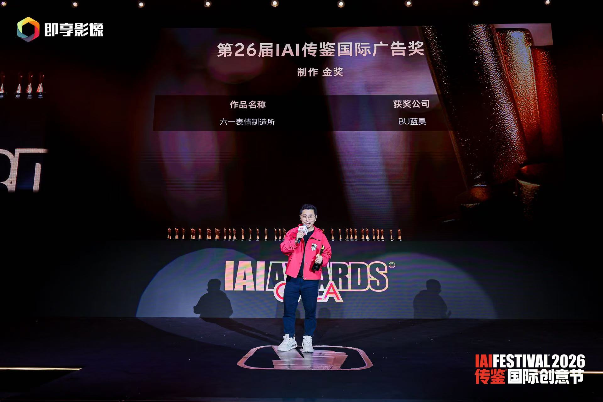 麦导 获奖感言.jpg