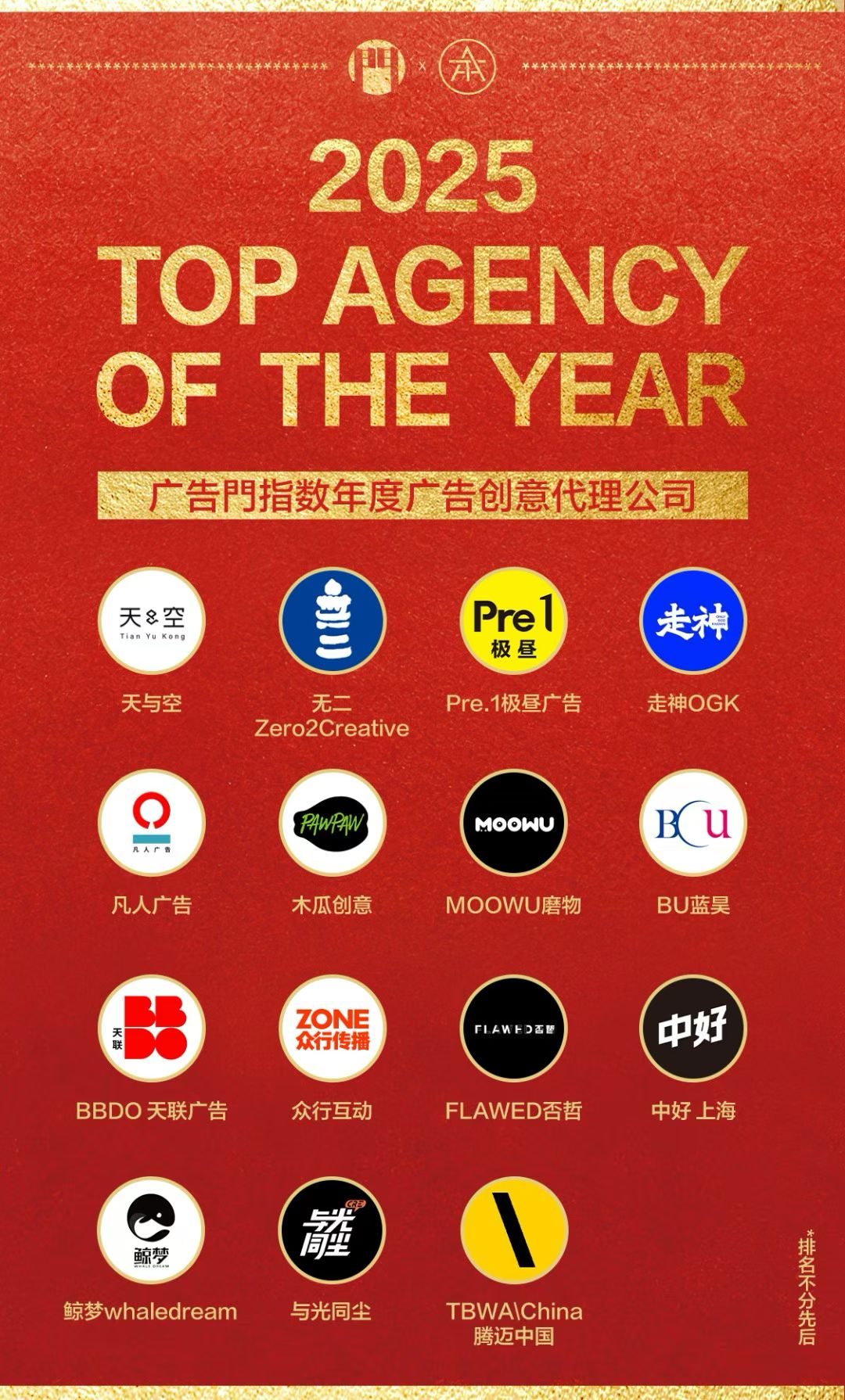 广告创意代理公司.jpg