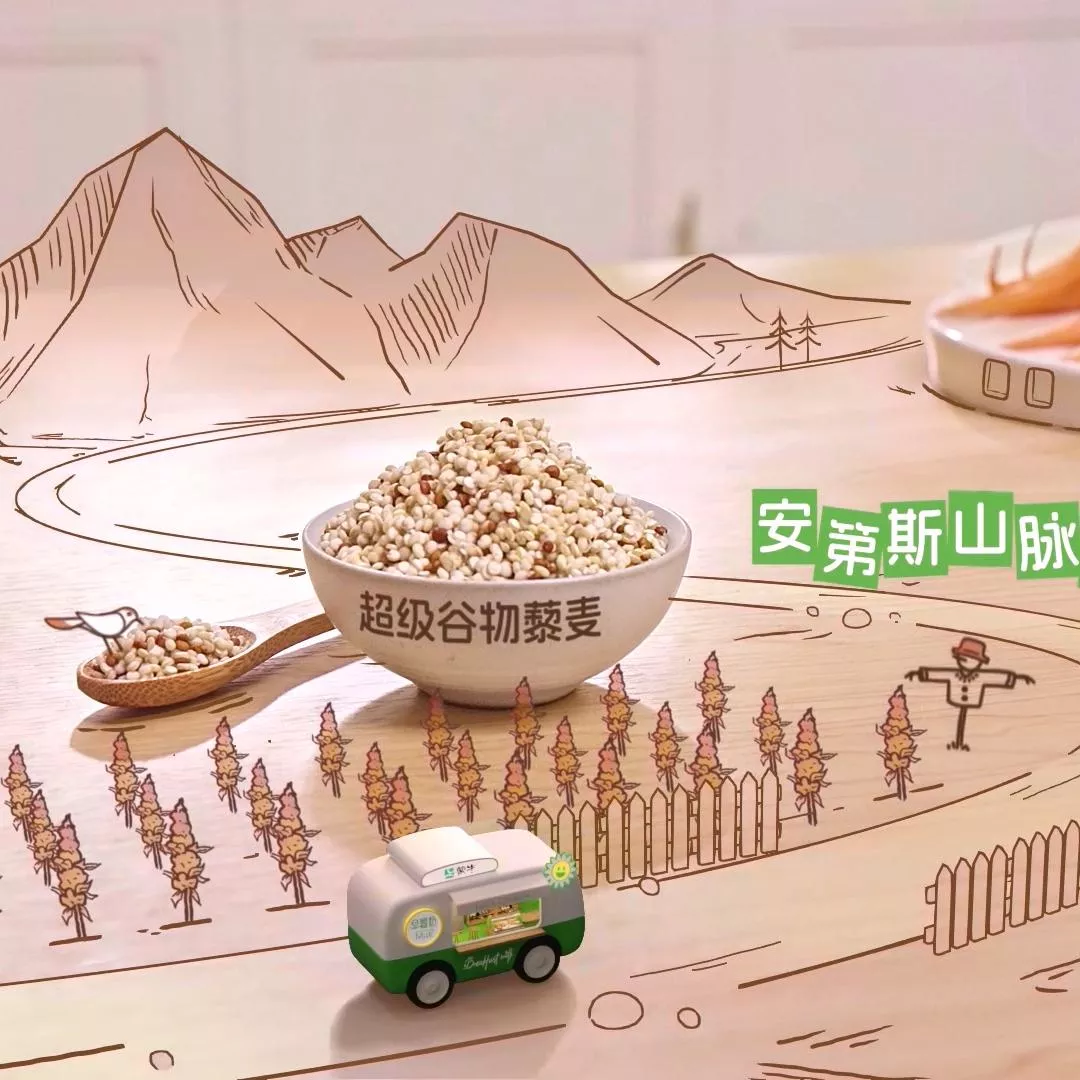 蒙牛 | 赶早的好搭子