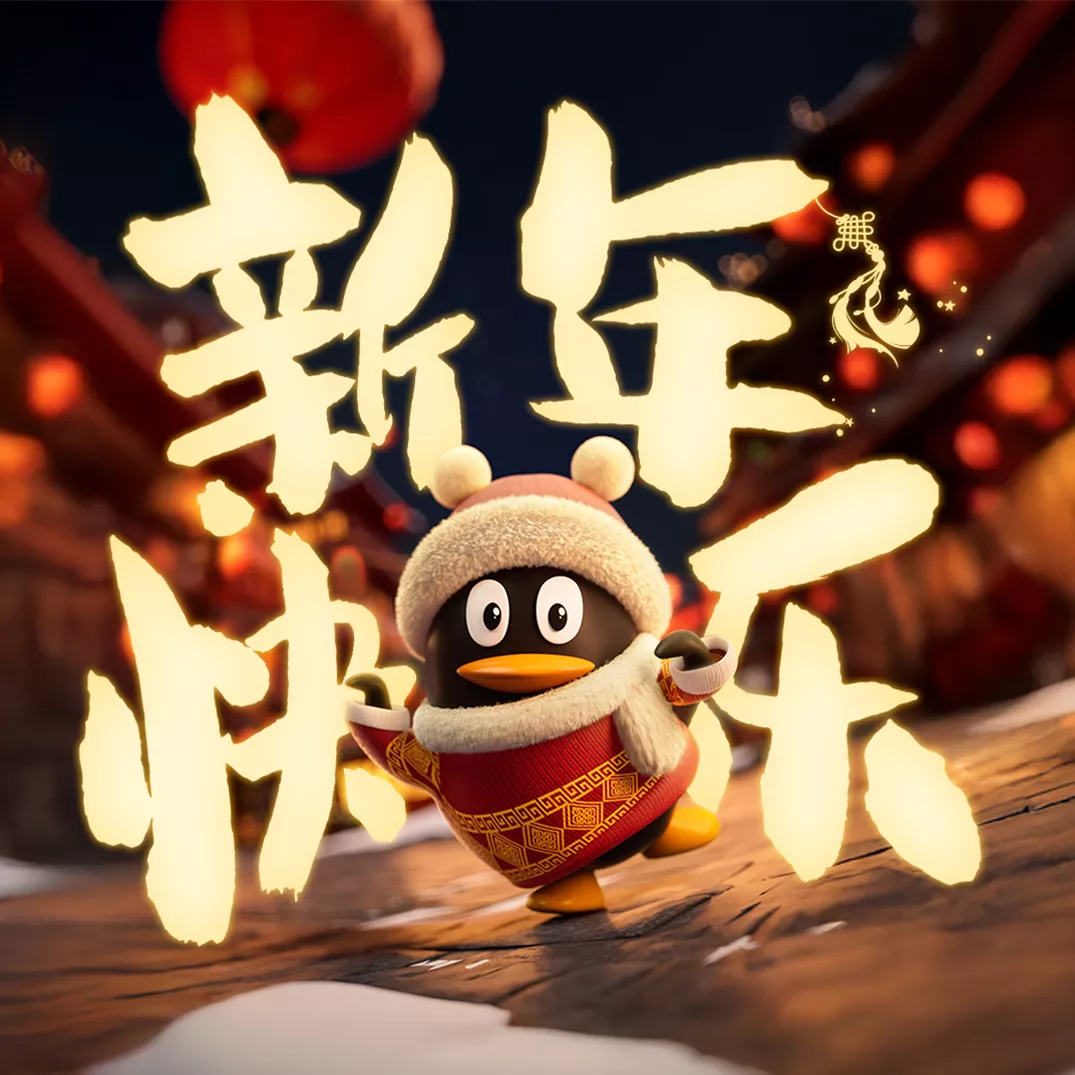 腾讯 | 既见天命，「蛇」我其谁