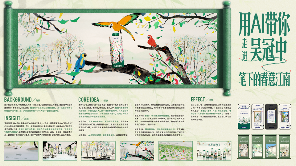 caseboard-吴冠中-无数据版(1).png