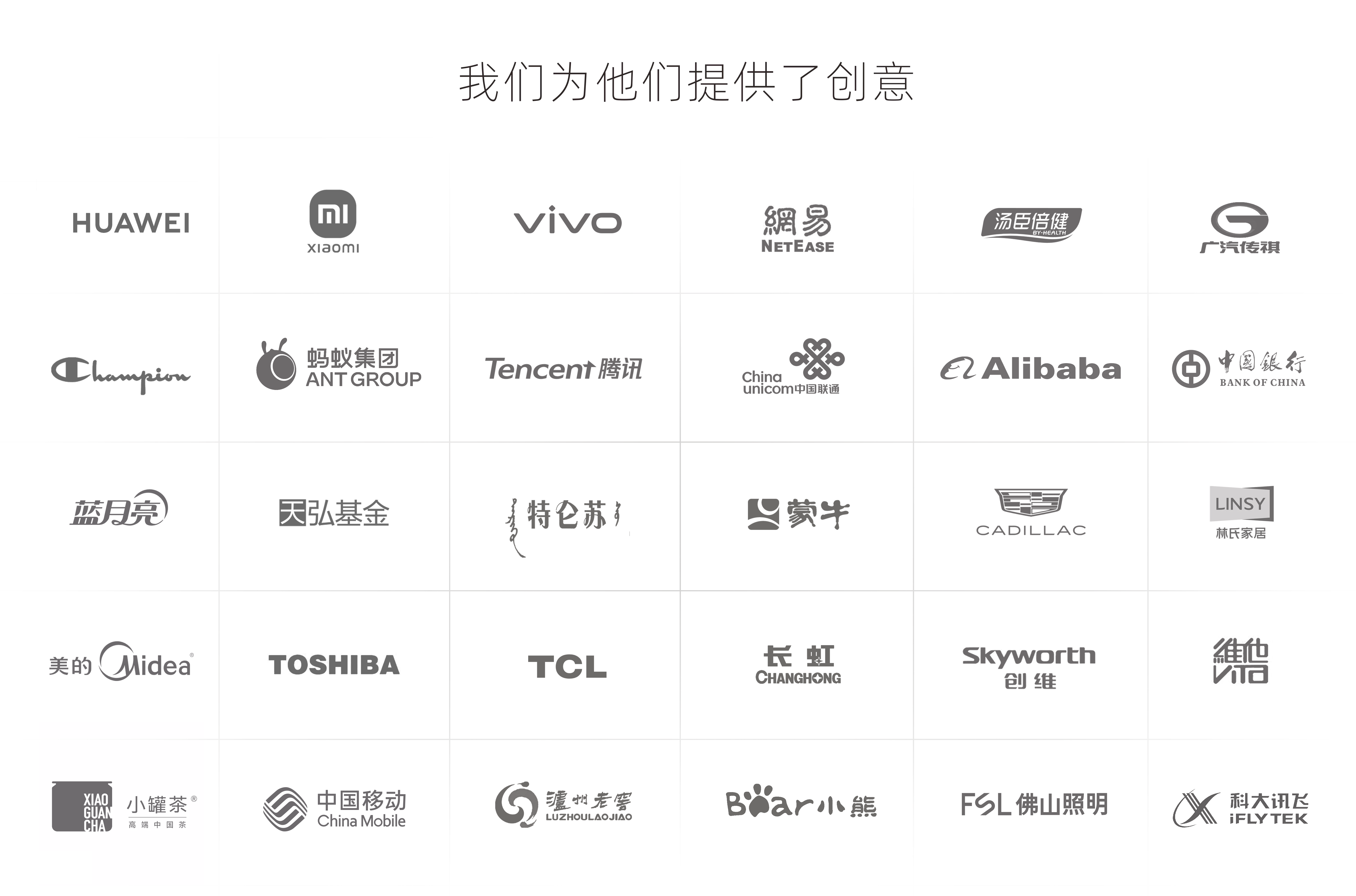 蓝昊是一家专注提供创意解决方案的新锐创意传播机构，以“让创意更有质感”为核心理念，力求为客户提供精准策略、精彩创意、精致视效与精细化IP管理为一体的多方位创意服务。

曾获艾菲奖、金投赏、龙玺创意奖、长城奖、中国4A创意奖、台湾时报金像奖、金手指奖、数英奖等知名广告奖项，被TMA移动营销大奖评为【十周年创新力移动营销公司】、被ADMEN国际大奖评为【2023年度影视创意制作机构】、被CDMEC数字营销实战大赛评为【2023年度影视广告数字营销公司】、被广东省广告协会表彰为【2023年度广东广告创作实力十强单位】。
