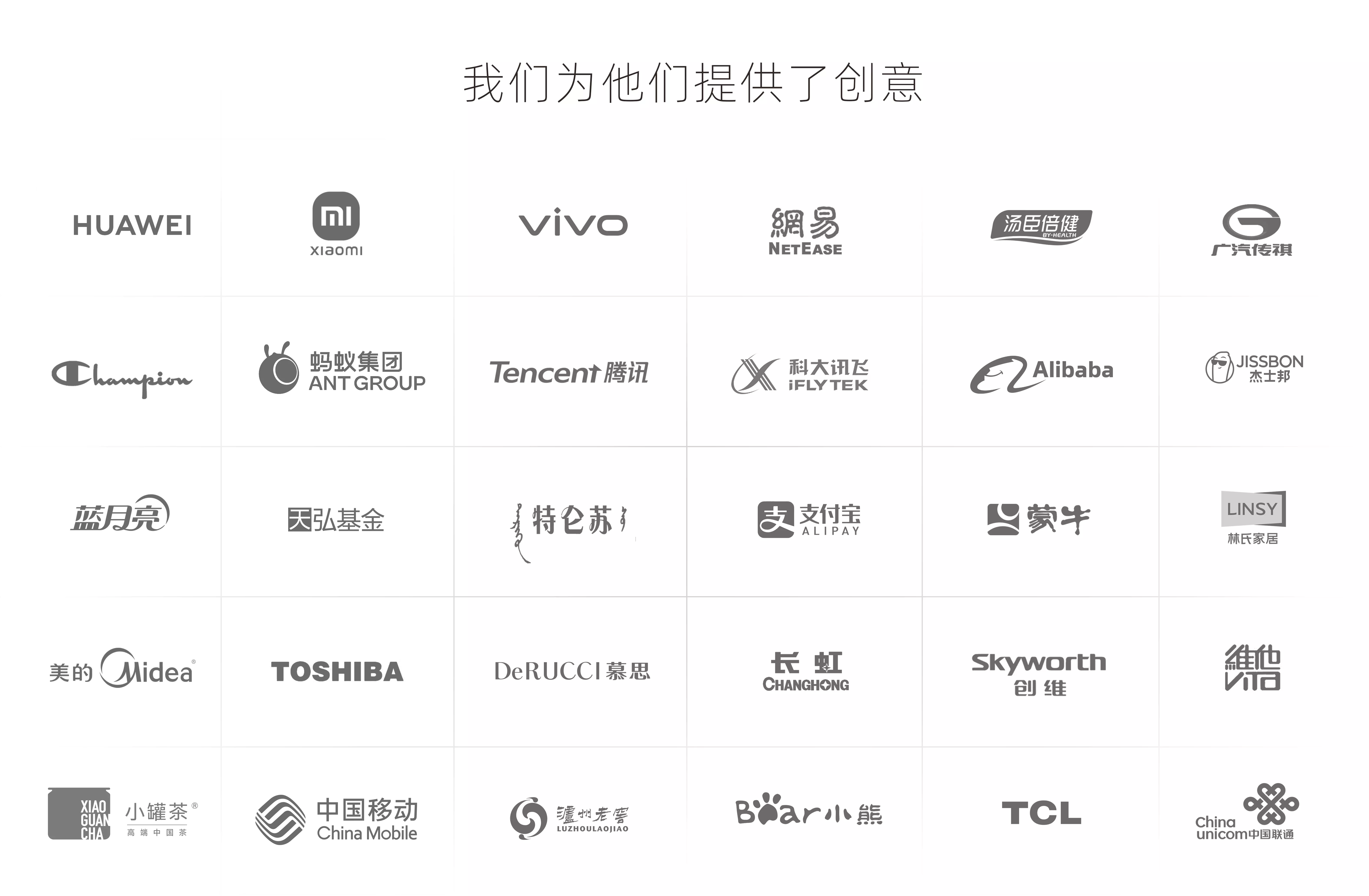 蓝昊是一家专注提供创意解决方案的新锐创意传播机构，以“让创意更有质感”为核心理念，力求为客户提供精准策略、精彩创意、精致视效与精细化IP管理为一体的多方位创意服务。

曾获艾菲奖、金投赏、龙玺创意奖、长城奖、中国4A创意奖、台湾时报金像奖、金手指奖、数英奖等知名广告奖项，被TMA移动营销大奖评为【十周年创新力移动营销公司】、被ADMEN国际大奖评为【2023年度影视创意制作机构】、被CDMEC数字营销实战大赛评为【2023年度影视广告数字营销公司】、被广东省广告协会表彰为【2023年度广东广告创作实力十强单位】。
服务客户已覆盖腾讯、小米、华为、美的、VIVO、TCL、创维、凯迪拉克、雪弗兰、伊利、特伦苏、Champion、汤臣倍健、完美日记、蓝月亮、中国联通、中国移动、泸州老窖等头部品牌；
横跨IT电子、3C数码、快消、汽车、美妆、保健等多行业领域，客户的信赖与支持一直是蓝昊不断发展进步的动力。