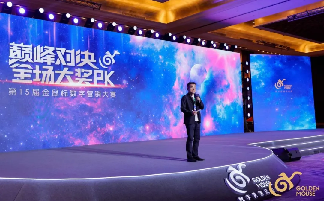 奖讯 | 2024金鼠标数字营销大赛BU蓝昊获得“大满贯”