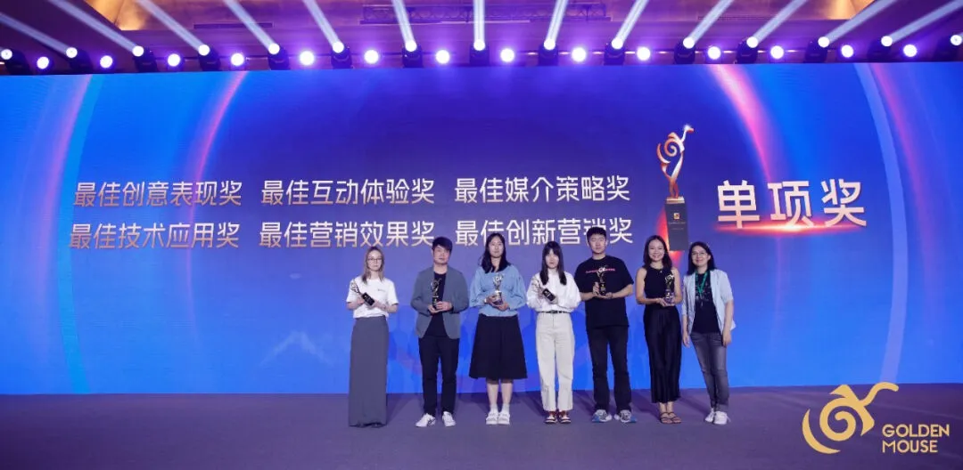 奖讯 | 2024金鼠标数字营销大赛BU蓝昊获得“大满贯”